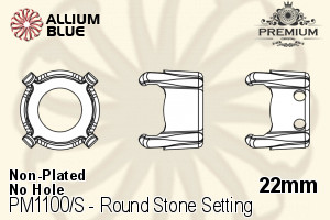PREMIUM Round Stone 石座, (PM1100/S), 縫い穴なし, 22mm, メッキなし 真鍮