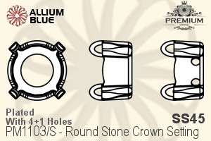 PREMIUM Round Stone Crown 石座, (PM1103/S), 縫い穴付き, SS45, メッキあり 真鍮